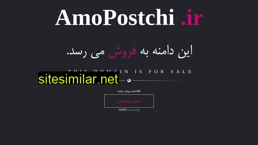 amopostchi.ir alternative sites