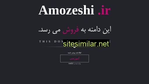 amozeshi.ir alternative sites