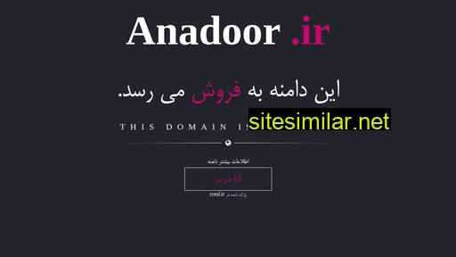anadoor.ir alternative sites