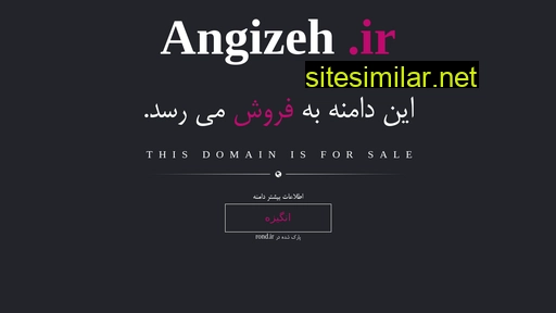 angizeh.ir alternative sites