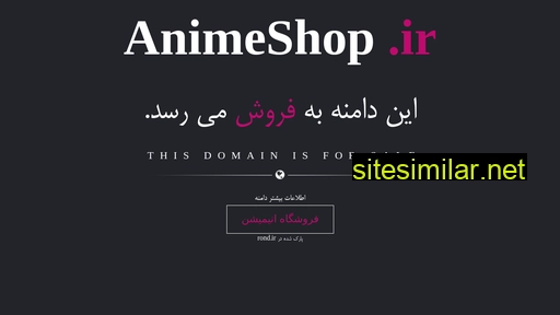 animeshop.ir alternative sites