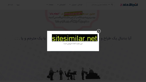anjamdad.ir alternative sites