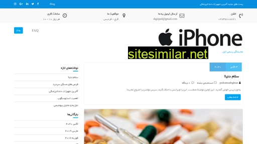 apple-mart.ir alternative sites
