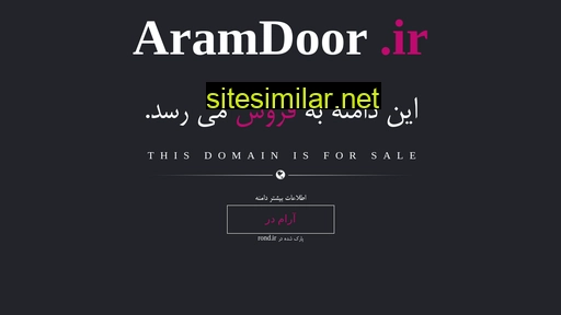 Aramdoor similar sites