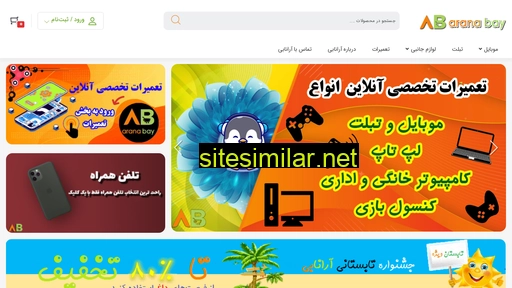 aranabay.ir alternative sites
