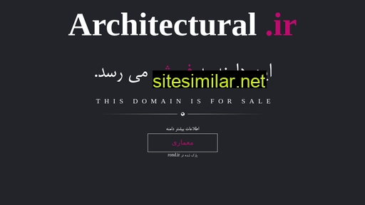 architectural.ir alternative sites