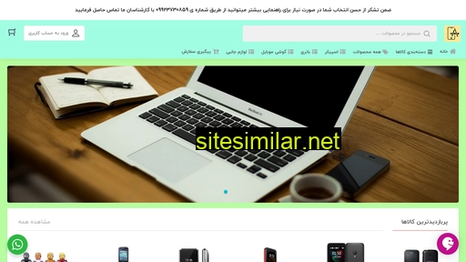 aref-mobile.ir alternative sites