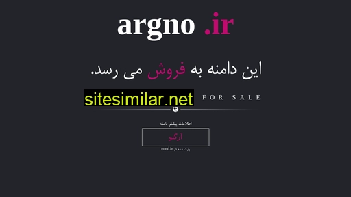 argno.ir alternative sites