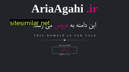 ariaagahi.ir alternative sites