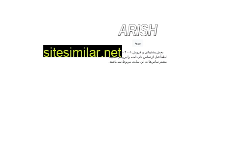 arish.ir alternative sites