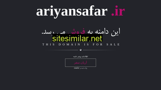 ariyansafar.ir alternative sites