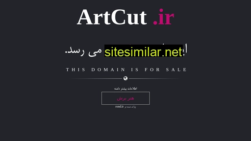 artcut.ir alternative sites