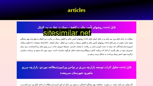 Articles similar sites