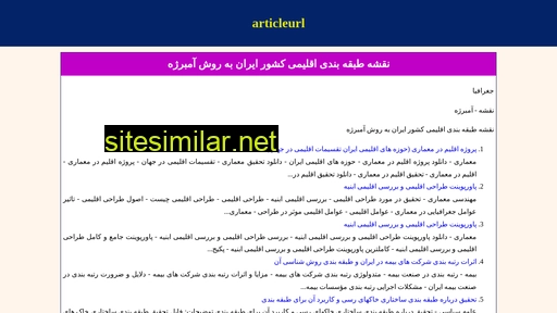 articleurl.ir alternative sites