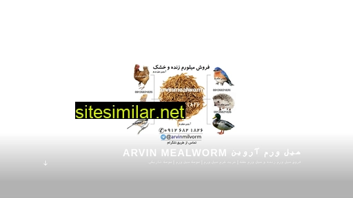 Arvinmealworm similar sites