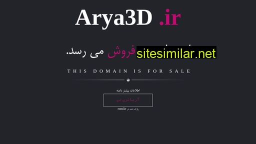 arya3d.ir alternative sites