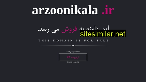 arzoonikala.ir alternative sites