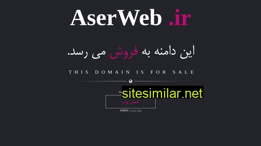 aserweb.ir alternative sites