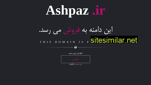 ashpaz.ir alternative sites