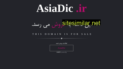 asiadic.ir alternative sites
