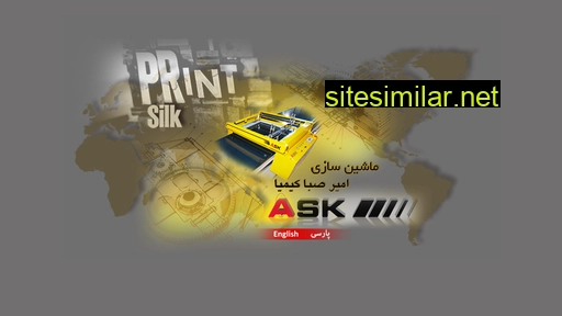 ask-silk.ir alternative sites