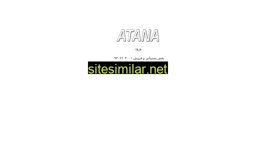 atana.ir alternative sites