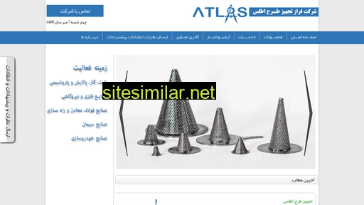 atlas-tech.ir alternative sites