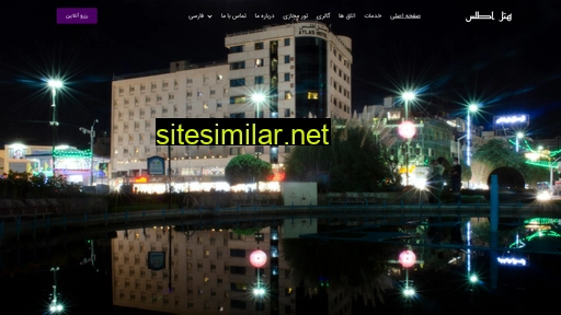 Atlashotel similar sites