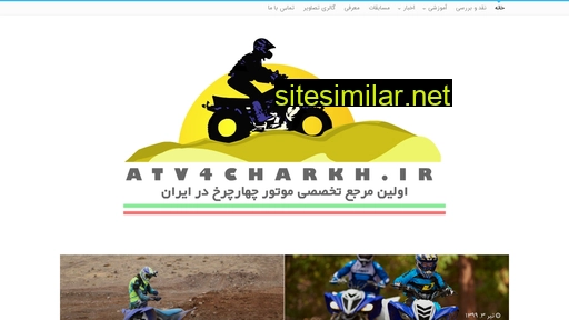 atv4charkh.ir alternative sites