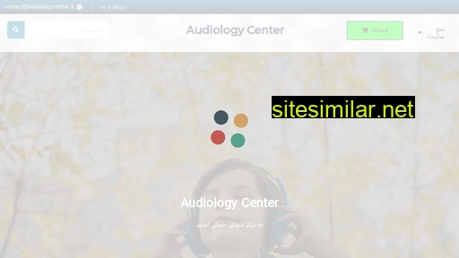 audiologycenter.ir alternative sites
