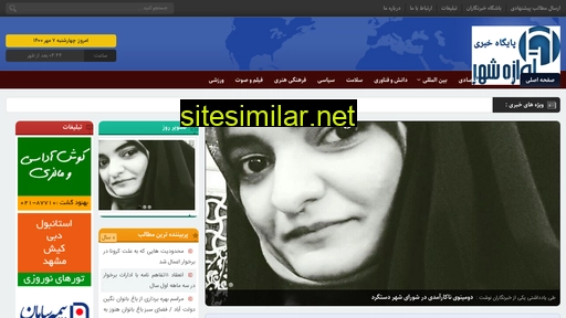 avazehshahr.ir alternative sites