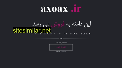 axoax.ir alternative sites