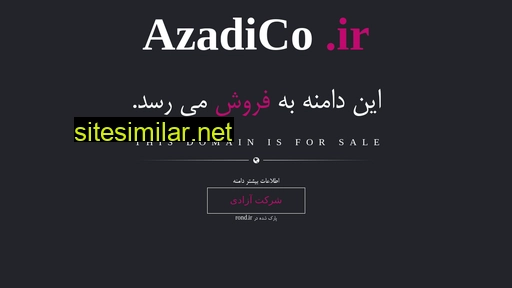 azadico.ir alternative sites