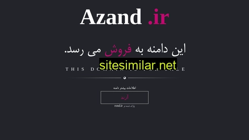 azand.ir alternative sites