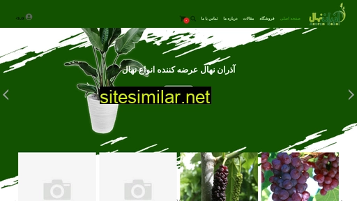 Azaran-nahal similar sites