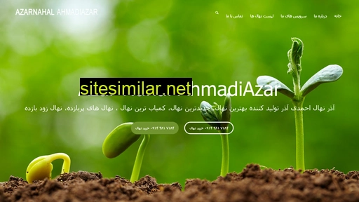 azarnahalahmadiazar.ir alternative sites