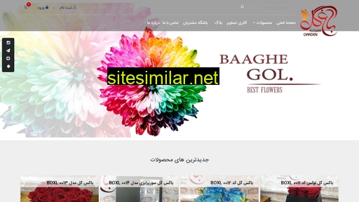 baaghegol.ir alternative sites