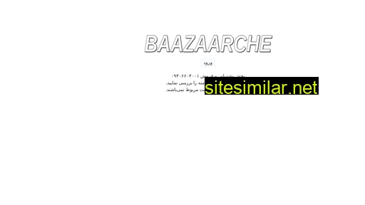 baazaarche.ir alternative sites