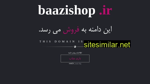 baazishop.ir alternative sites