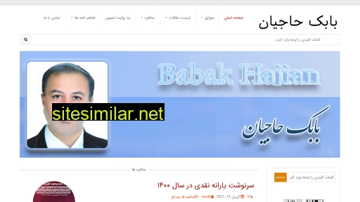Babak-hajian similar sites