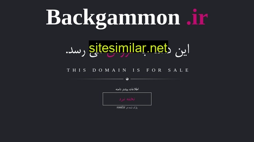 backgammon.ir alternative sites