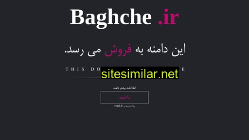 baghche.ir alternative sites