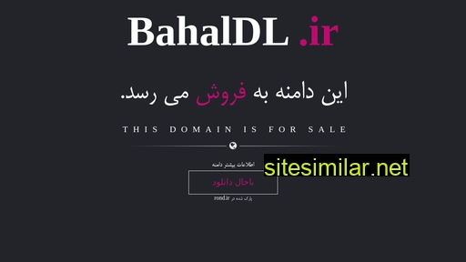 bahaldl.ir alternative sites