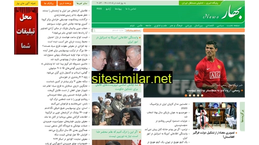 baharnews.ir alternative sites