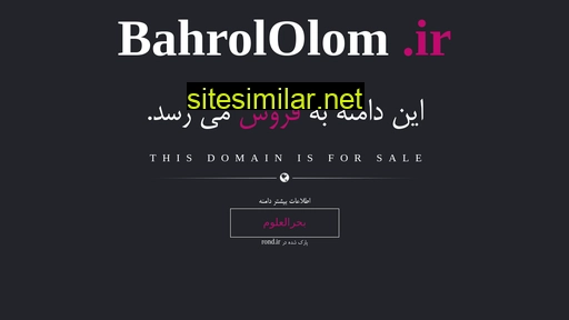 bahrololom.ir alternative sites