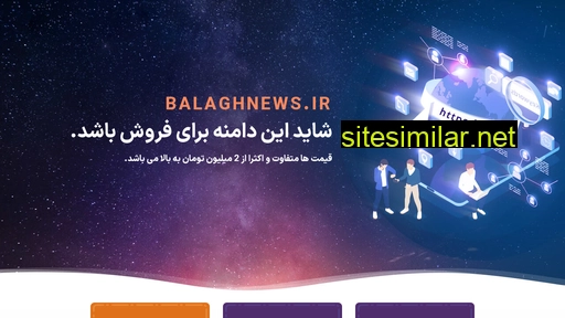 balaghnews.ir alternative sites