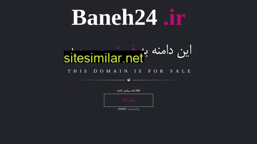 baneh24.ir alternative sites