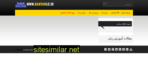 bartarlc.ir alternative sites
