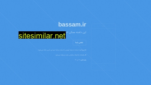 Bassam similar sites