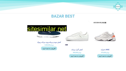 bazarbest.ir alternative sites
